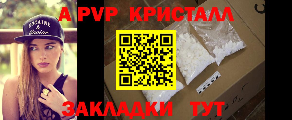 A PVP  A-PVP Соль  А ПВП крисы CK  продажа наркотиков  Полевской  Вход с VPN 
