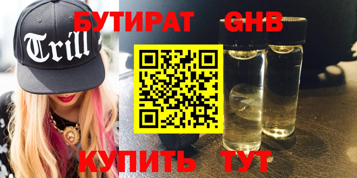 Полевской  БУТИРАТ Butirat  Вход с VPN 