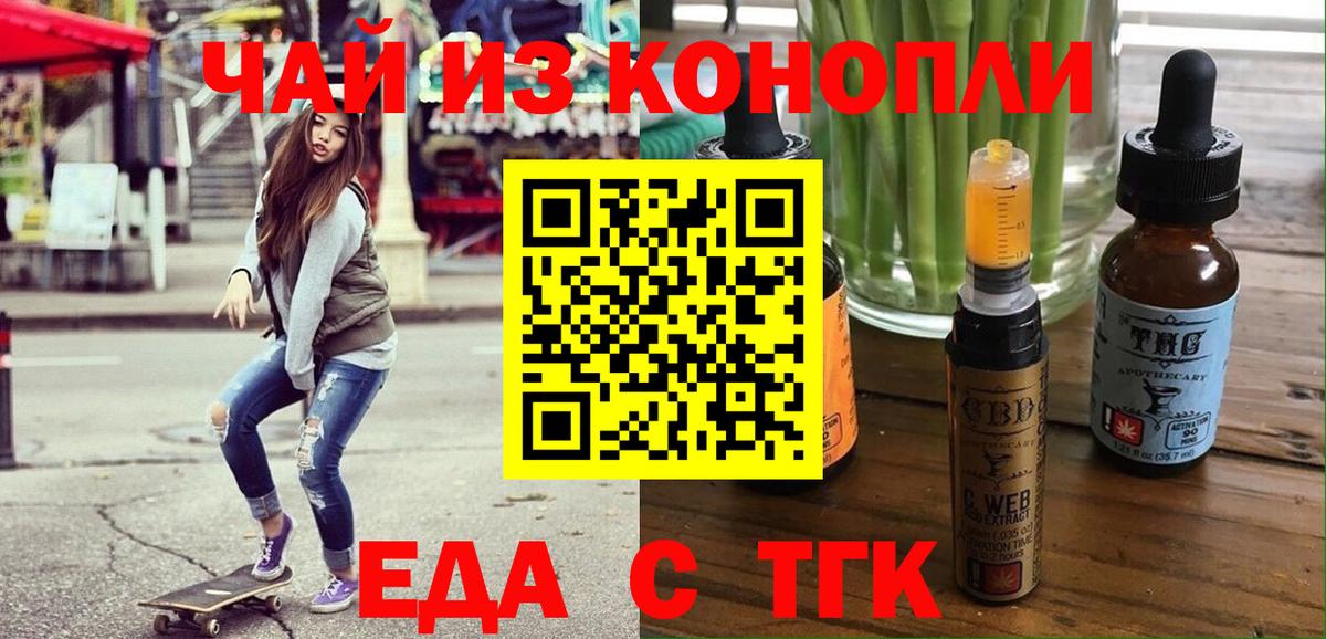 Полевской  Еда ТГК марихуана  Вход с VPN 