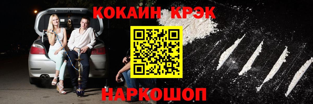 Cocaine  КОКАИН Боливия  Полевской  Вход с VPN  COCAIN Fish Scale 