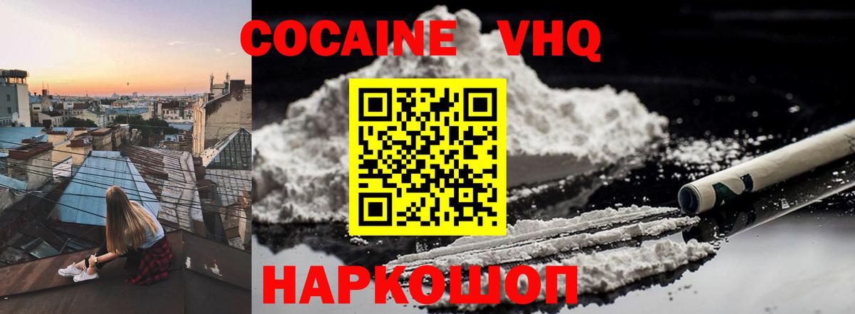КОКАИН 98% Полевской
