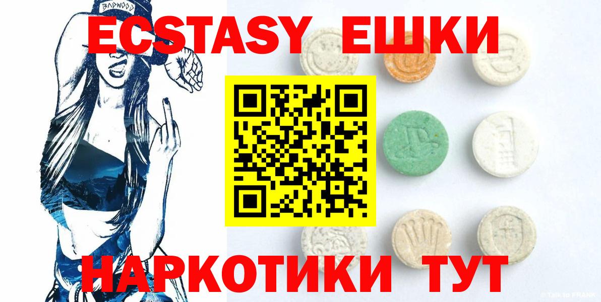 Ecstasy XTC  ЭКСТАЗИ Philipp Plein  Вход с VPN  Полевской 