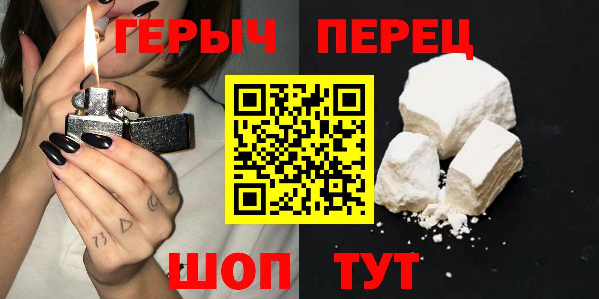 Героин  Вход с VPN  Полевской  ГЕРОИН герыч 