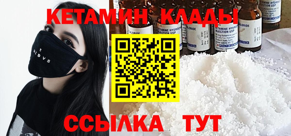 КЕТАМИН ketamine  Вход с VPN  КЕТАМИН ketamine  Полевской 