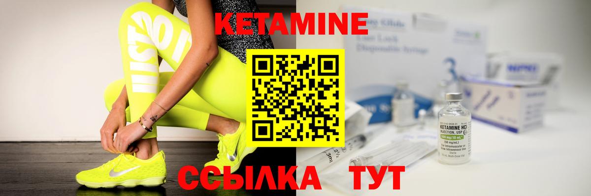 Кетамин ketamine Полевской