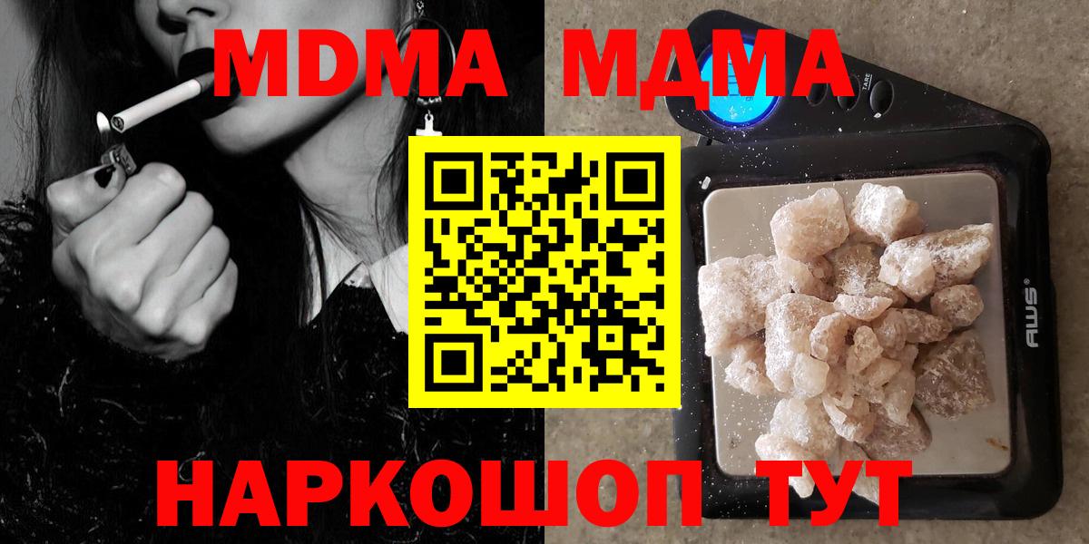 Полевской  MDMA молли  Вход с VPN 