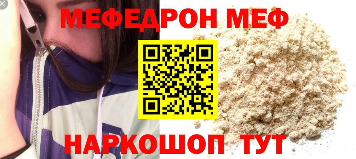 Мефедрон мяу мяу  МЯУ-МЯУ  Полевской  Вход с VPN 