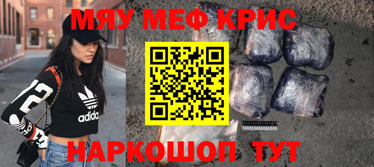 Мефедрон Полевской