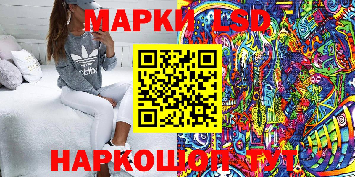 Наркотические марки 1,5мг Полевской
