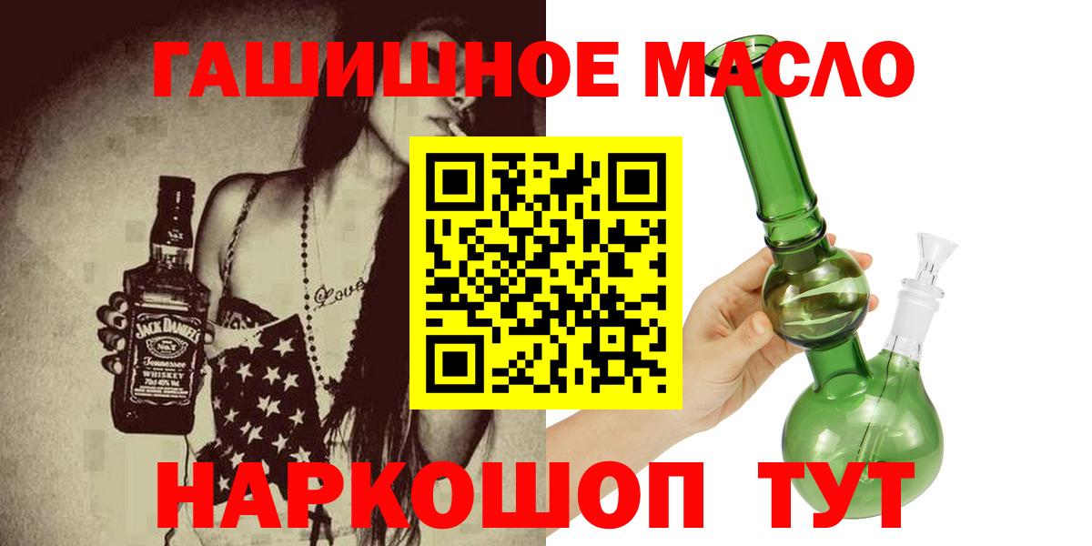 ТГК вейп с тгк  Вход с VPN  Полевской  ТГК концентрат 