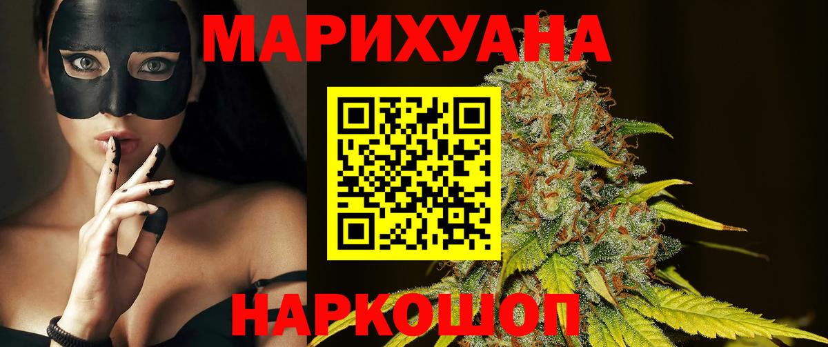 МАРИХУАНА гибрид Полевской